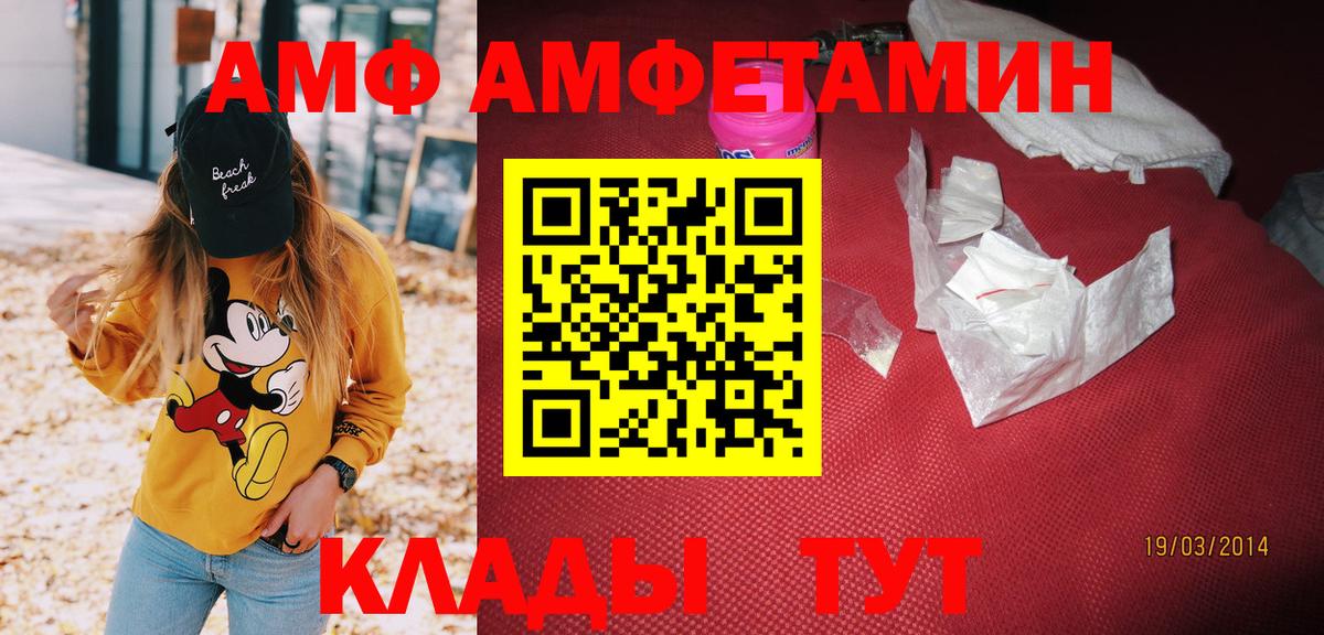 АМФ  АМФЕТАМИН VHQ  Вход с VPN  АМФЕТАМИН  Павлово 