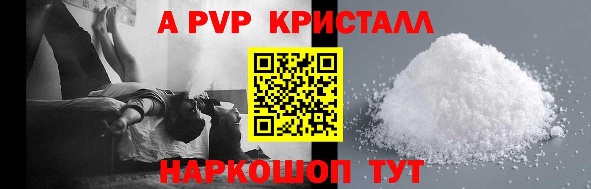 Alfa_PVP СК  A-PVP  Alpha PVP крисы CK  Альфа ПВП Соль  где найти   Вход с VPN  Павлово 