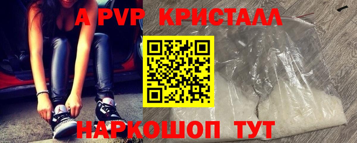 Alpha-PVP СК КРИС Павлово