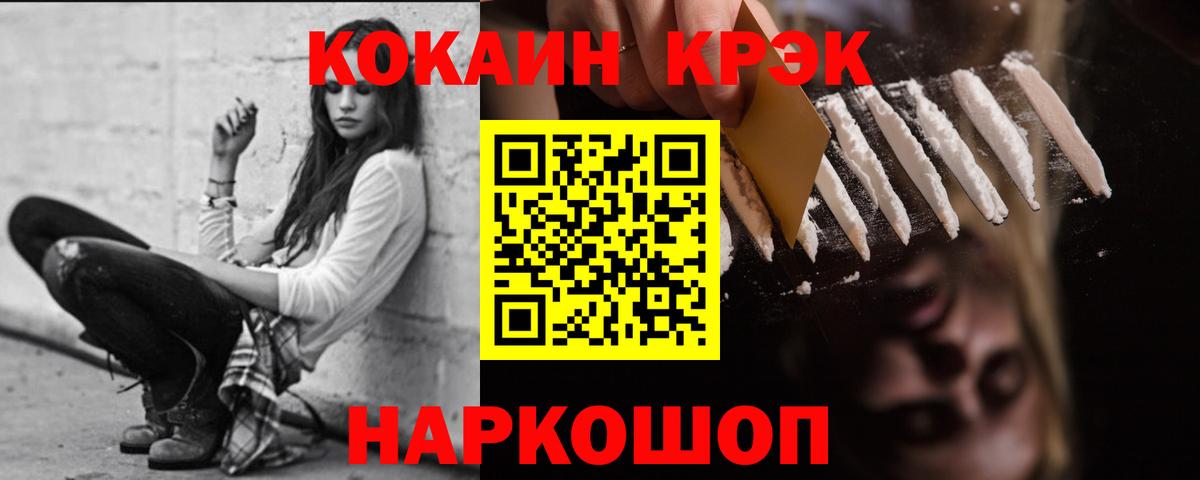 Кокаин 99%  Вход с VPN  Павлово  COCAIN 97% 