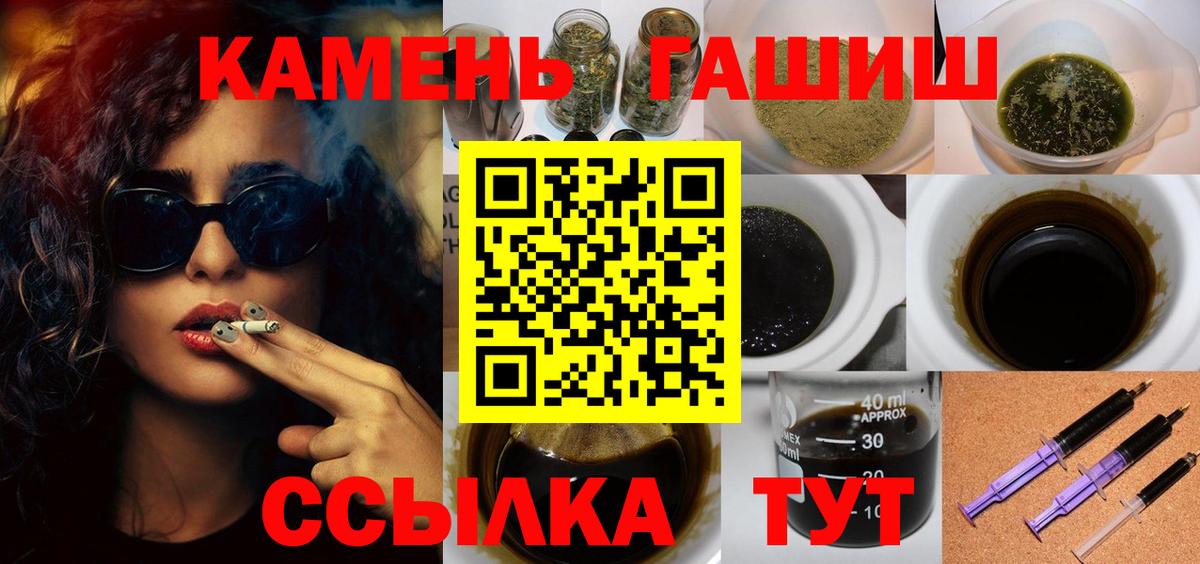 ГАШИШ ice o lator Павлово