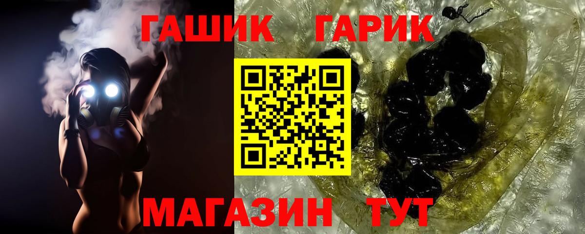 ГАШ ice o lator  Вход с VPN  Павлово  ГАШИШ 40% ТГК 