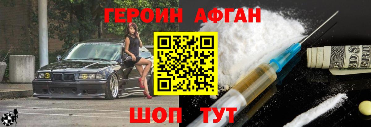 Павлово  ГЕРОИН белый  Вход с VPN 