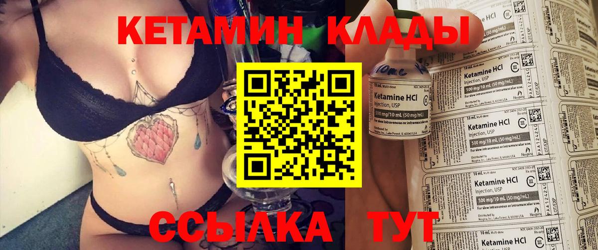 Кетамин ketamine  Вход с VPN  КЕТАМИН VHQ  Павлово 