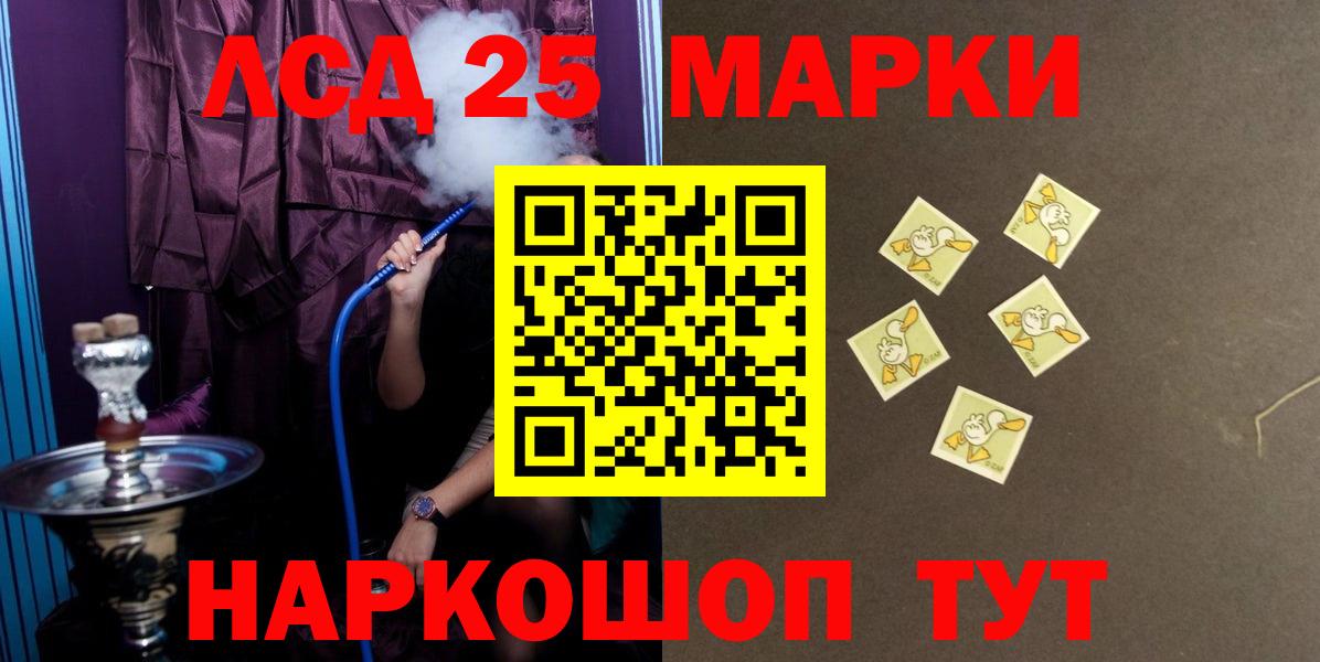 ЛСД экстази кислота Павлово