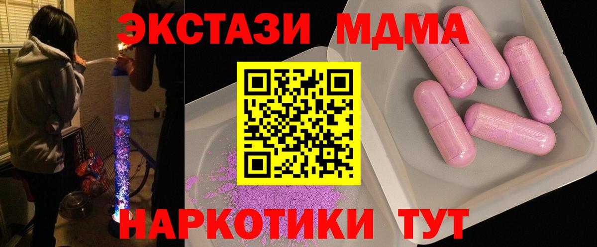 МДМА  MDMA Molly  МДМА молли  Вход с VPN  Павлово 