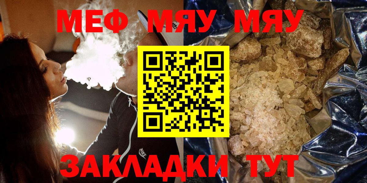Мефедрон мука Павлово