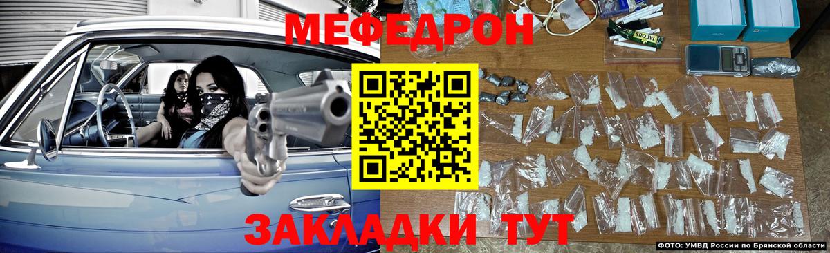 Меф  МЕФ VHQ  МЯУ-МЯУ мяу мяу  Вход с VPN  МЕФ  Павлово 