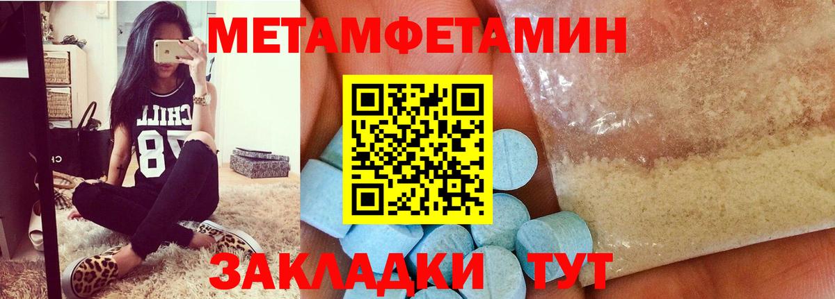 Первитин  Вход с VPN  Павлово  Метамфетамин винт 