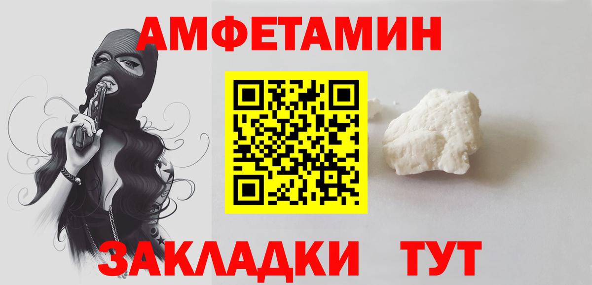 МЕТАМФЕТАМИН кристалл Павлово