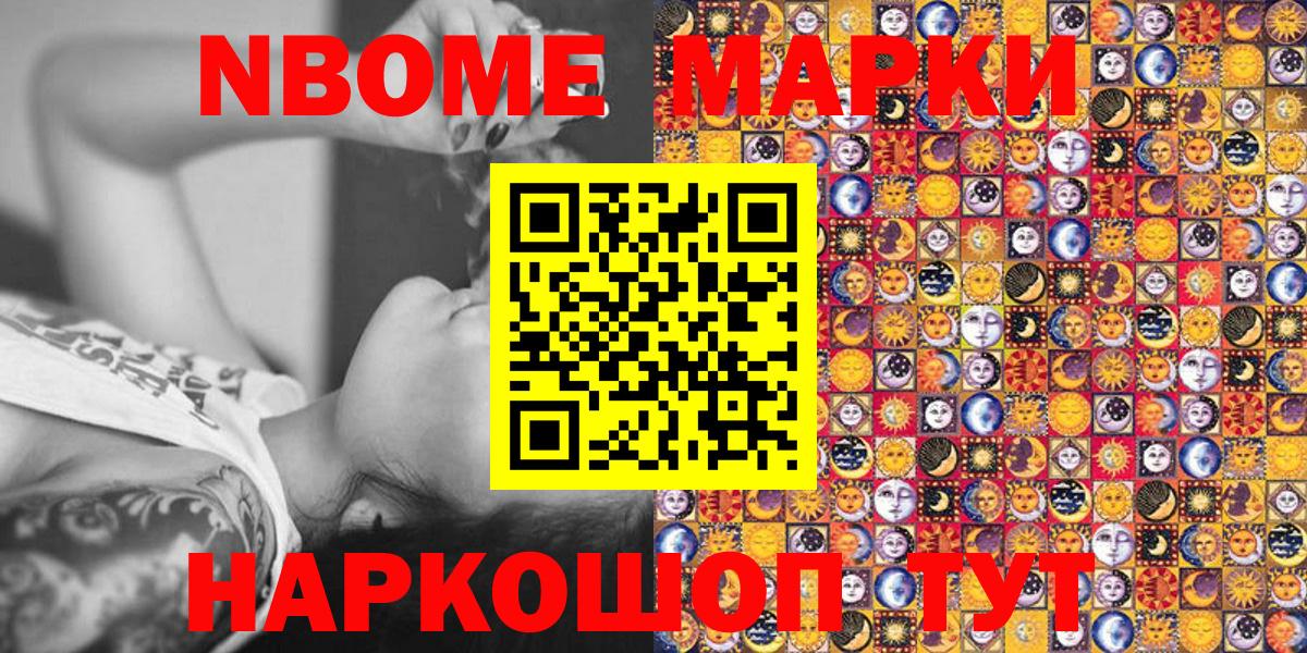 Марки N-bome 1,5мг  Вход с VPN  Марки N-bome  Марки N-bome 1,5мг  Павлово 