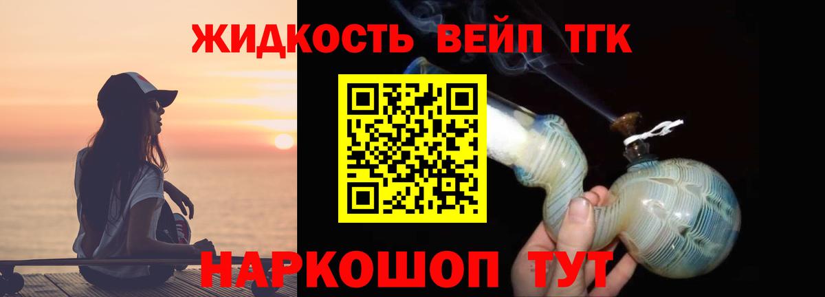 закладки  ТГК концентрат  Павлово  Вход с VPN  ТГК вейп с тгк 